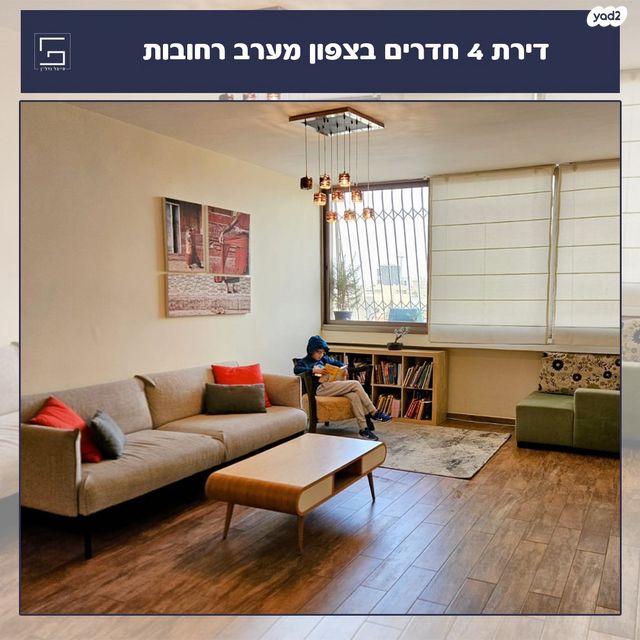 דירה, ב' / צפון מערב העיר, רחובות