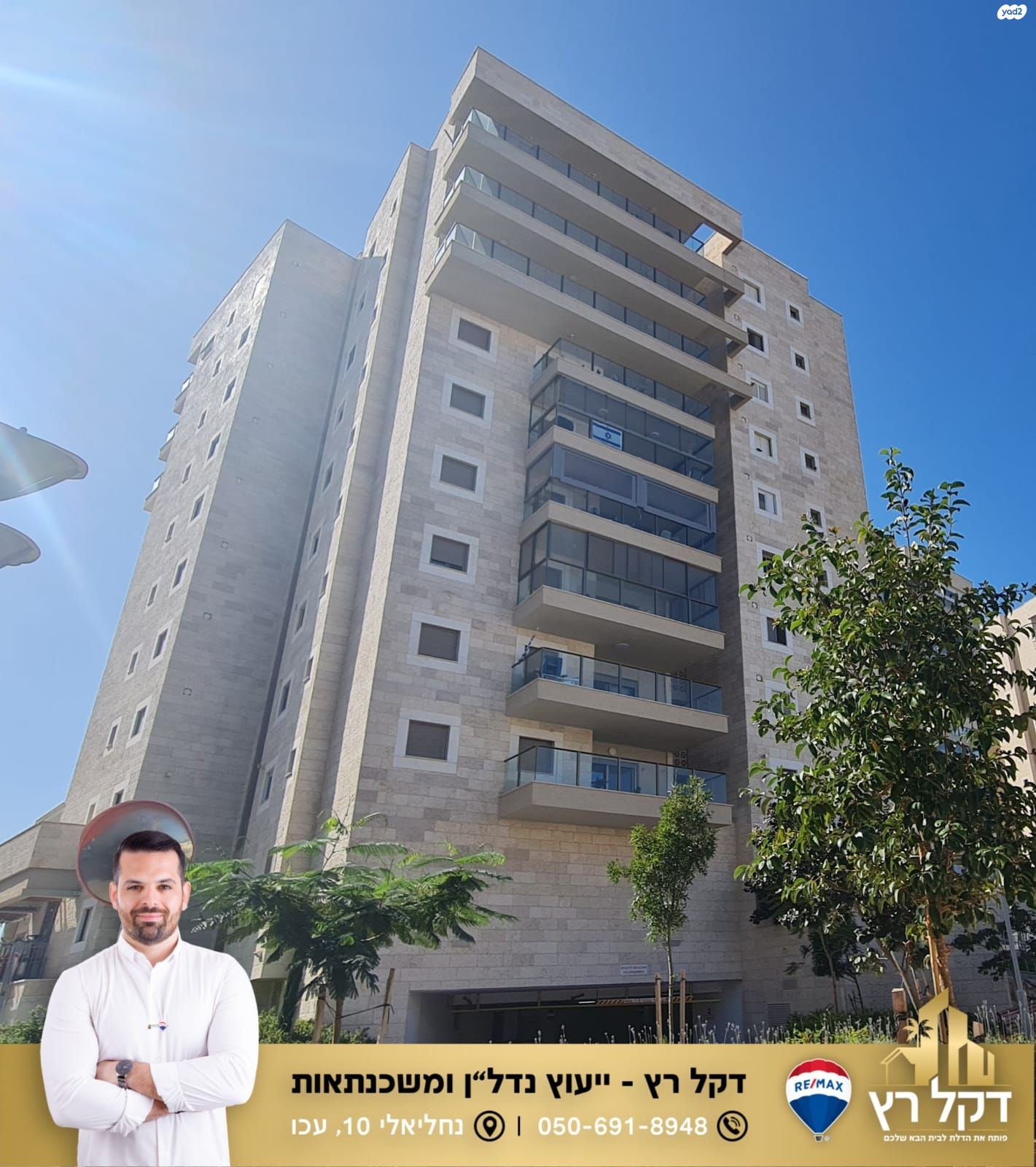 עוזי חיטמן 