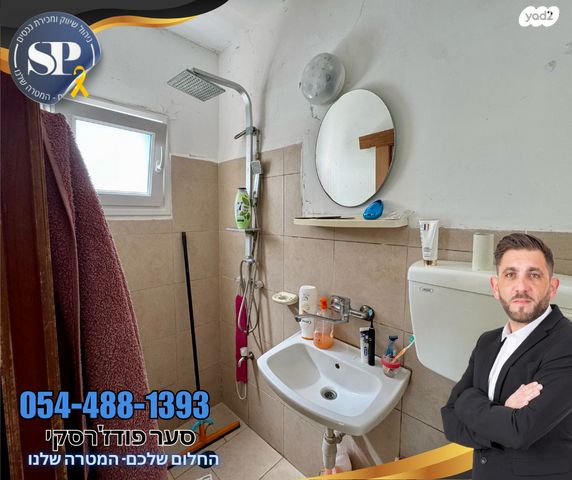 דירה, גיורא יוספטל, עפולה