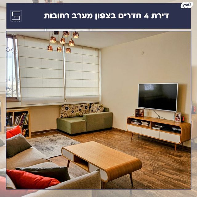 דירה, ב' / צפון מערב העיר, רחובות