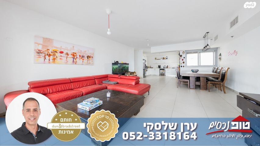 דירה, עזר וייצמן, מתחם 1200, הוד השרון