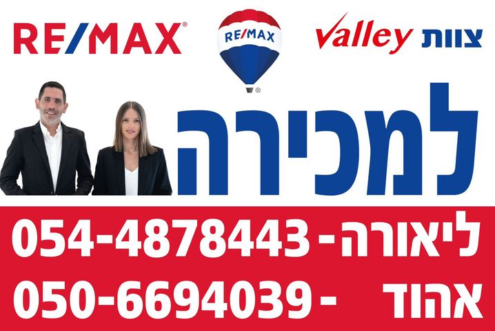 דירה, יקנעם עילית