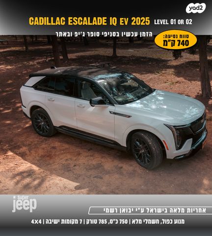 קאדילק אסקלייד