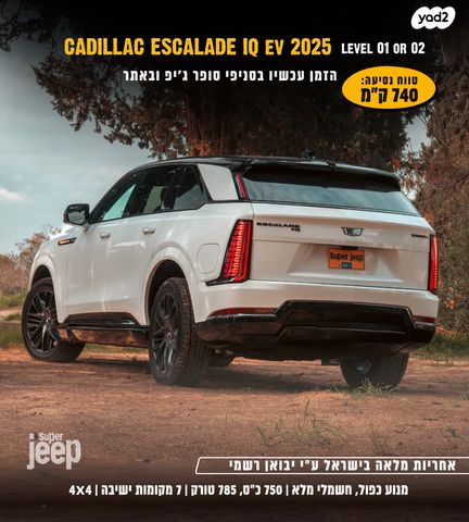 קאדילק אסקלייד