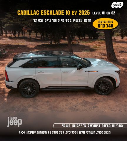 קאדילק אסקלייד