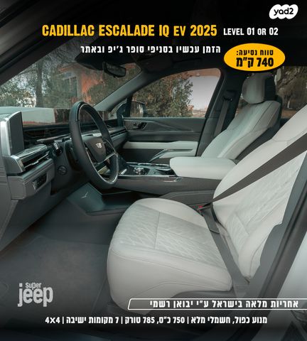 קאדילק אסקלייד