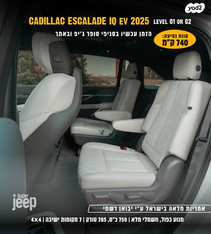 קאדילק אסקלייד