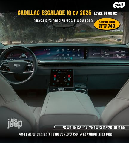 קאדילק אסקלייד