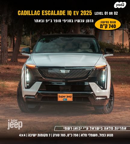 קאדילק אסקלייד