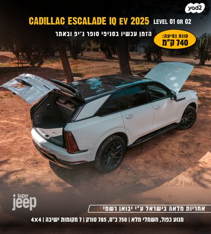 קאדילק אסקלייד