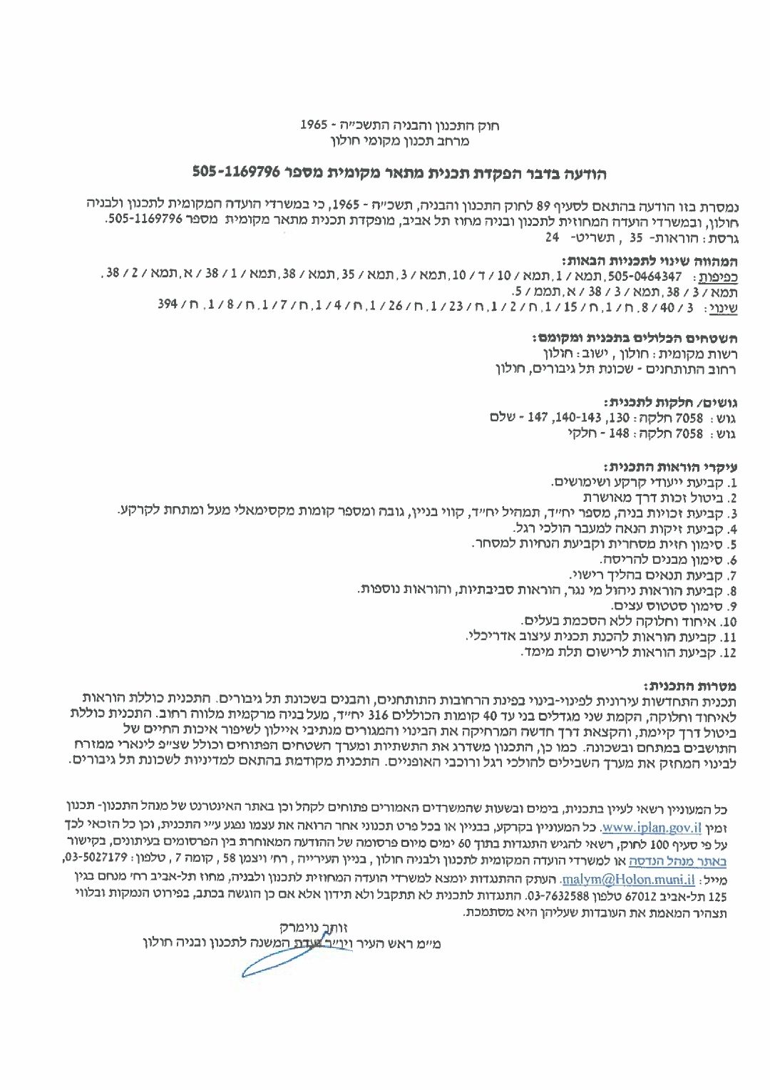 התותחנים 7
