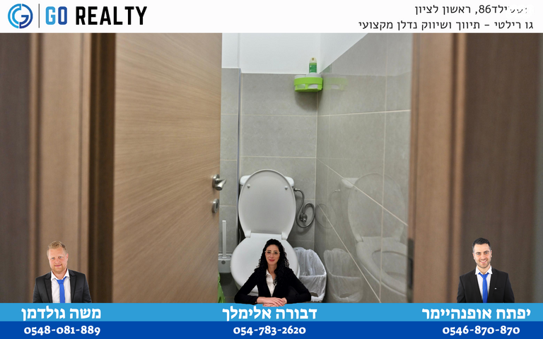 דירה, מבצע קדש, כצנלסון, ראשון לציון