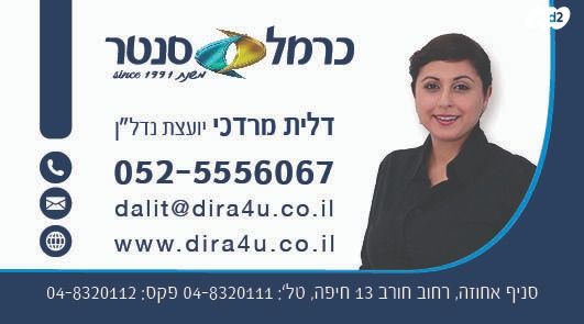 כרמל מערבי