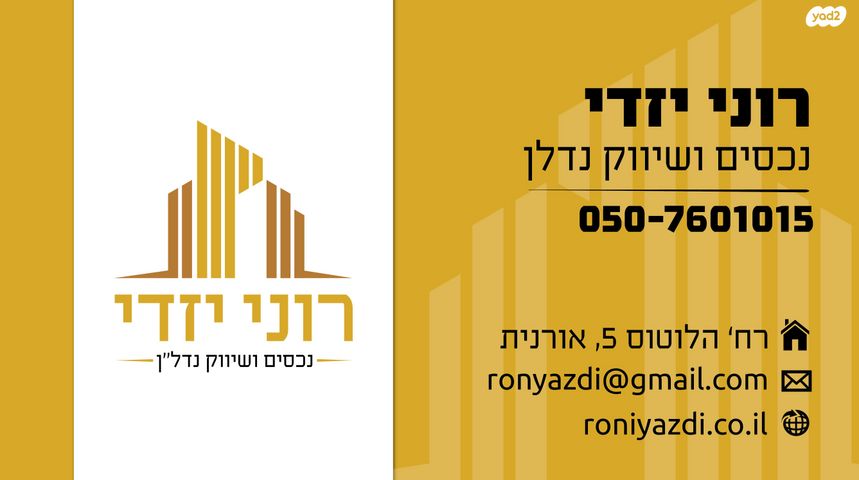 מגרשים