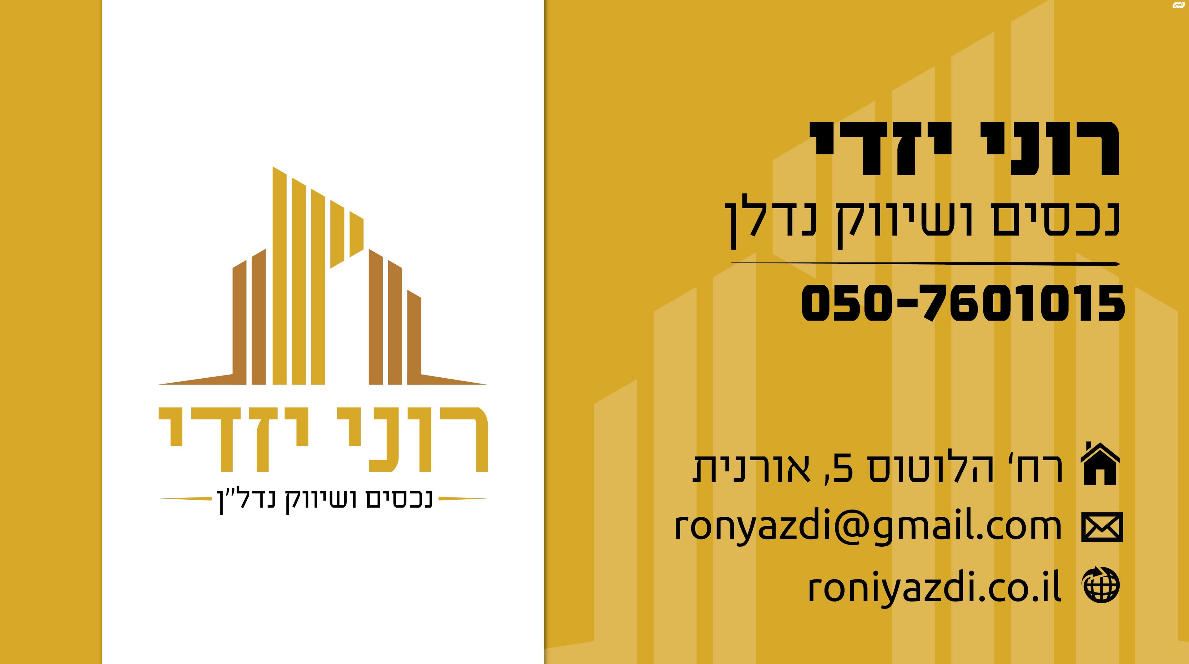מגרשים