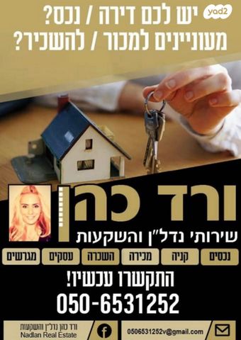 משה שרת 