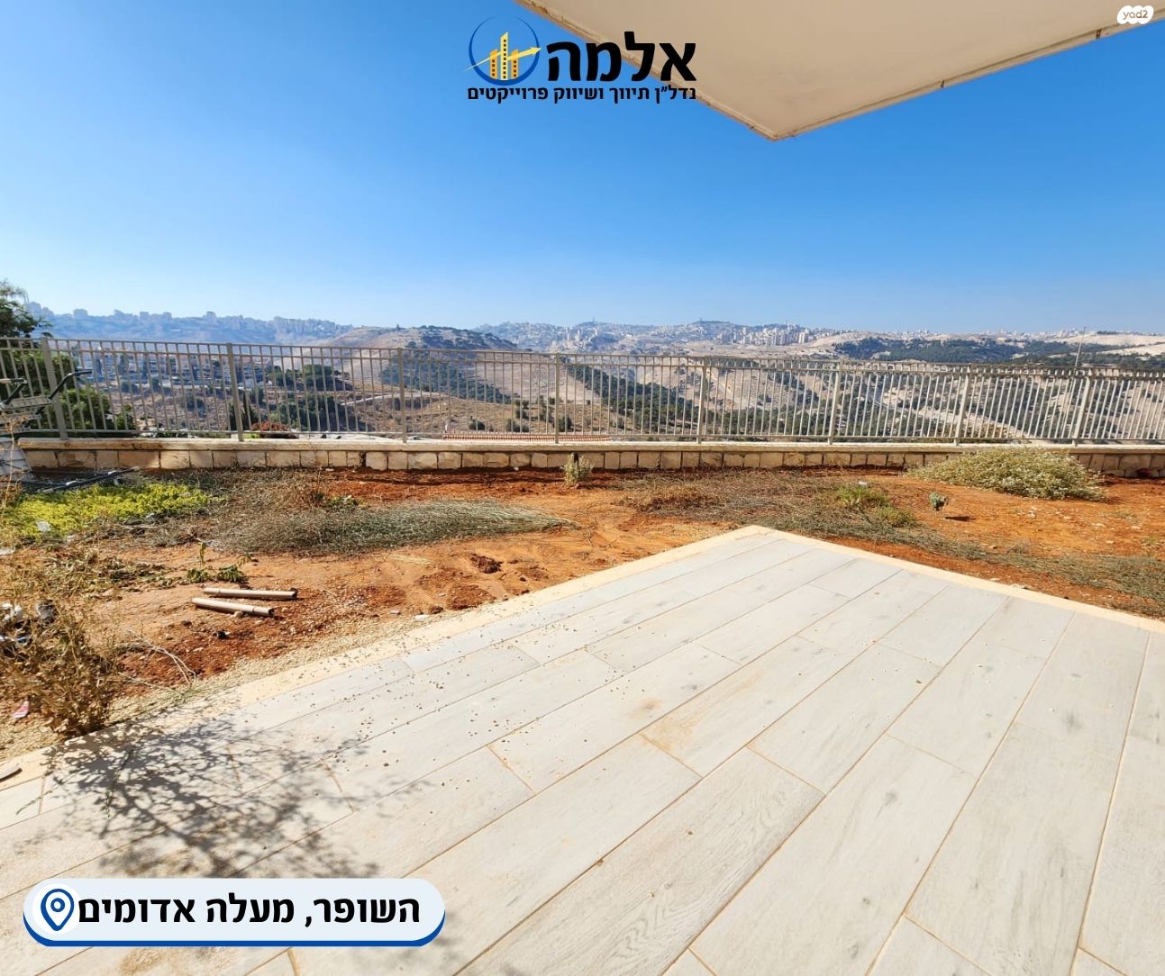 השופר 