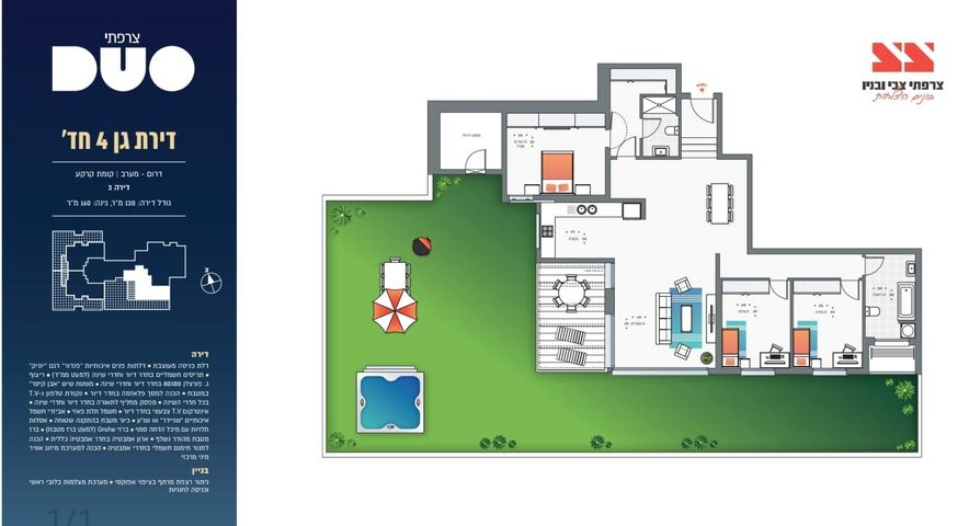 דירת גן, ז'בוטינסקי, מרכז דרום, רעננה