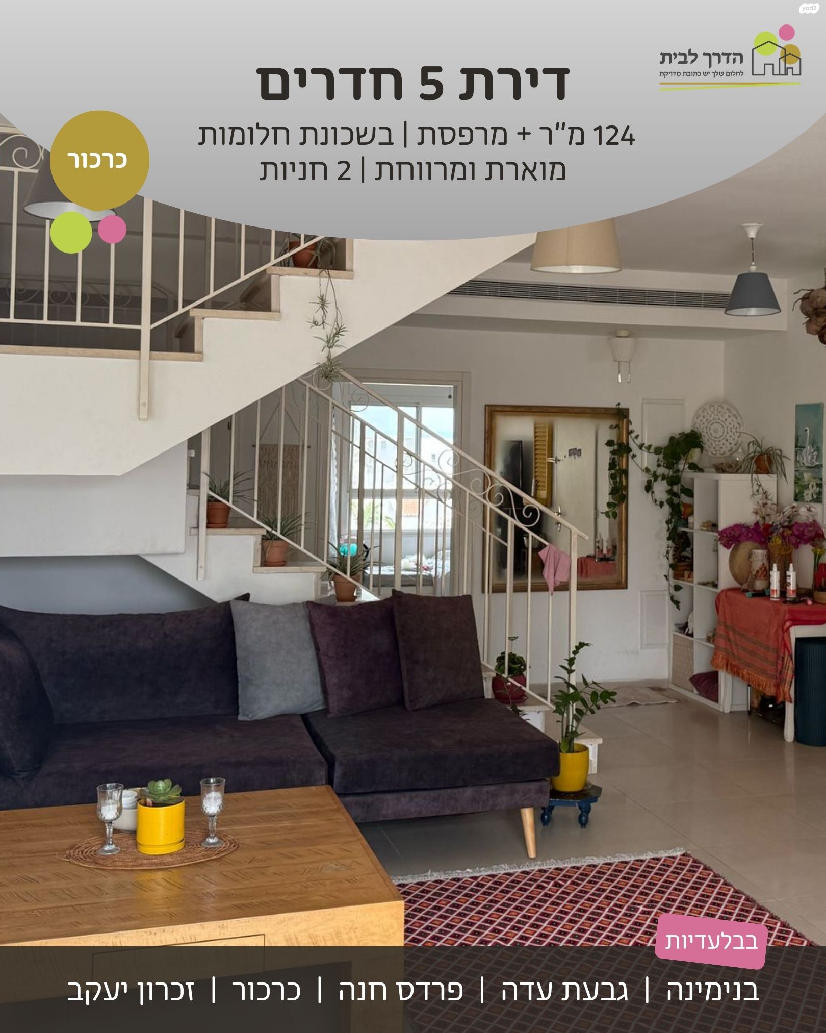 נטע 