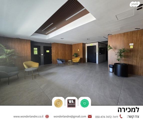 דירה, נווה רם, שיכון מזרחי, רמת גן