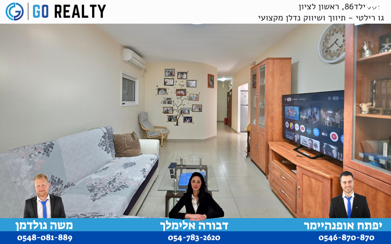 דירה, מבצע קדש, כצנלסון, ראשון לציון