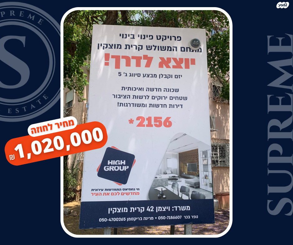 שדרות וייצמן 