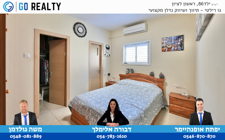 דירה, מבצע קדש, כצנלסון, ראשון לציון