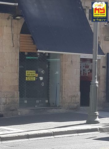 חנויות/ שטח מסחרי, המלך ג'ורג', מרכז העיר, ירושלים