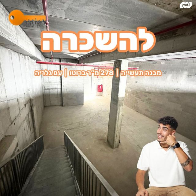 פארק תעשיות רבין