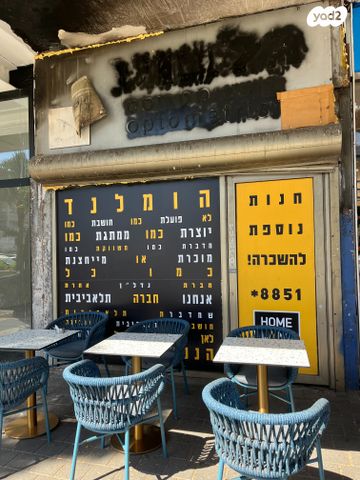 חנויות/ שטח מסחרי, דרך העצמאות, שער פלמר, תחנת רכבת השמונה, חיפה