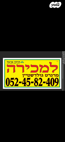 גג/ פנטהאוז