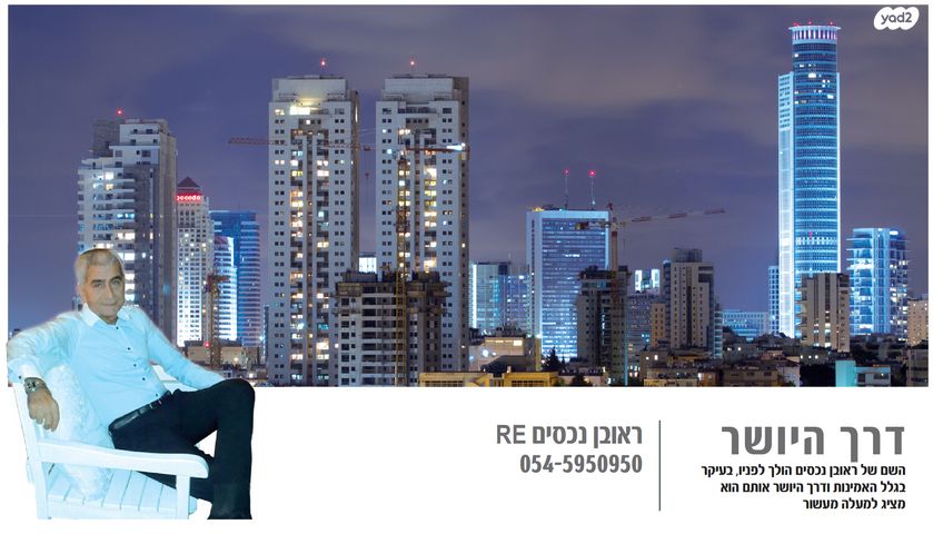 דירה, יעקב פנחסי 12, עין גנים, פתח תקווה