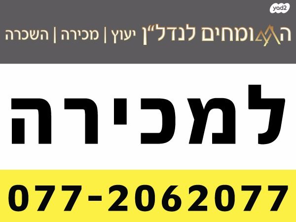 חנויות/ שטח מסחרי, מרכז העיר, קרית אתא