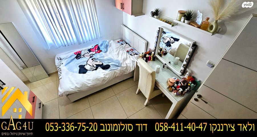 דופלקס, נוף העמק, נוף העמק, מגדל העמק