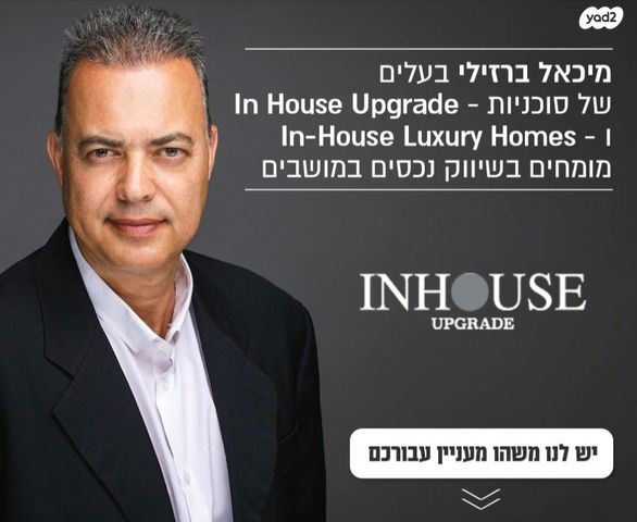 בית פרטי/ קוטג', אבן יהודה