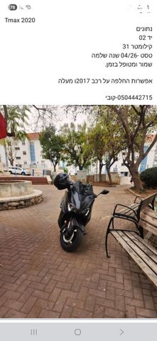 מודעת רכב ימאהה Tmax 560
