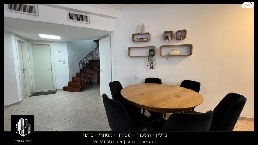 גג/ פנטהאוז, סייפן, שיכון עובדים, טבריה