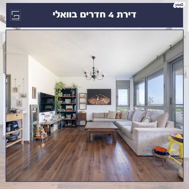 וואלי, העמק