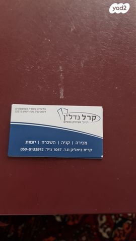 דירה