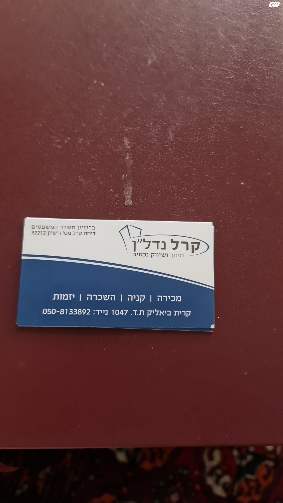 דירה