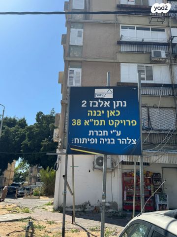 דירה, נתן אלבז, רובע ו', אשדוד