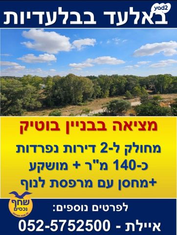 אבטליון 48