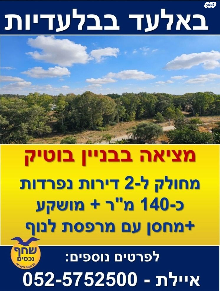 אבטליון 48