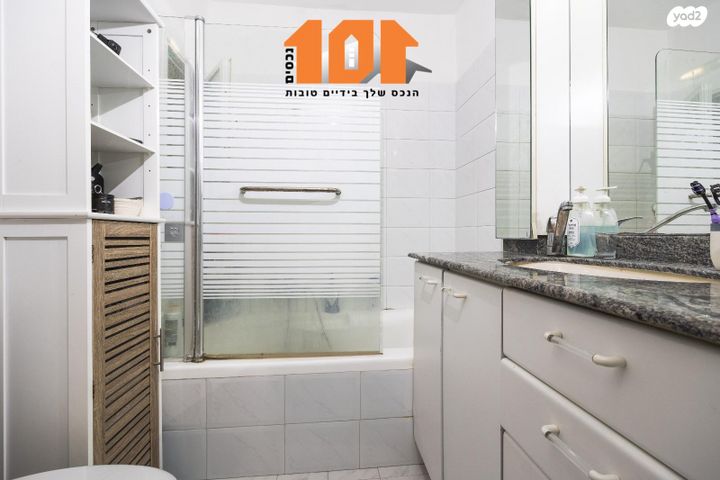 דירה, הצוף, גילה, ירושלים