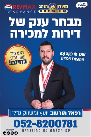 רבקה ומרדכי גובר 6
