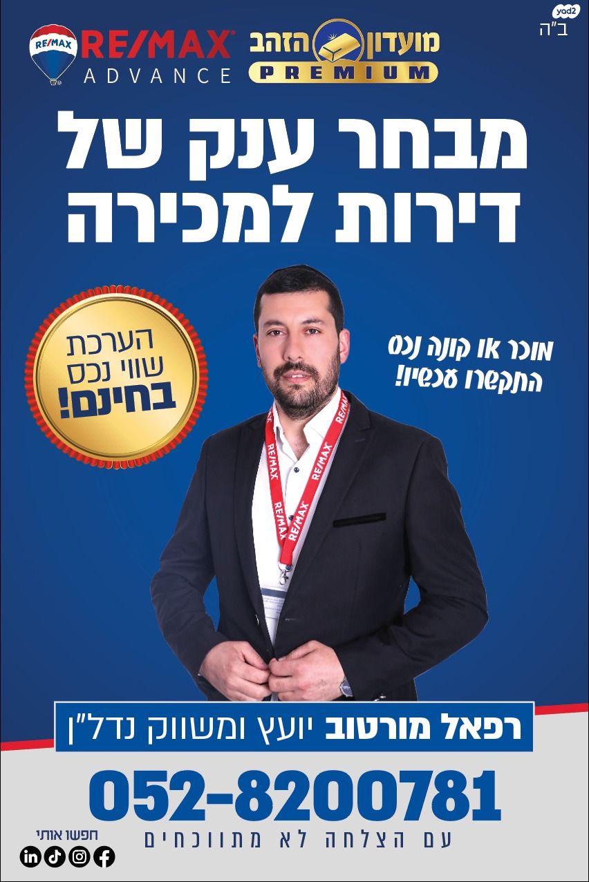 רבקה ומרדכי גובר 6