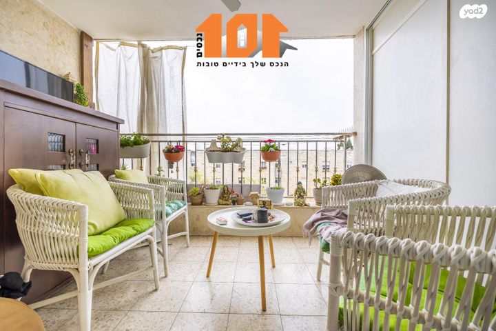 דירה, הצוף, גילה, ירושלים