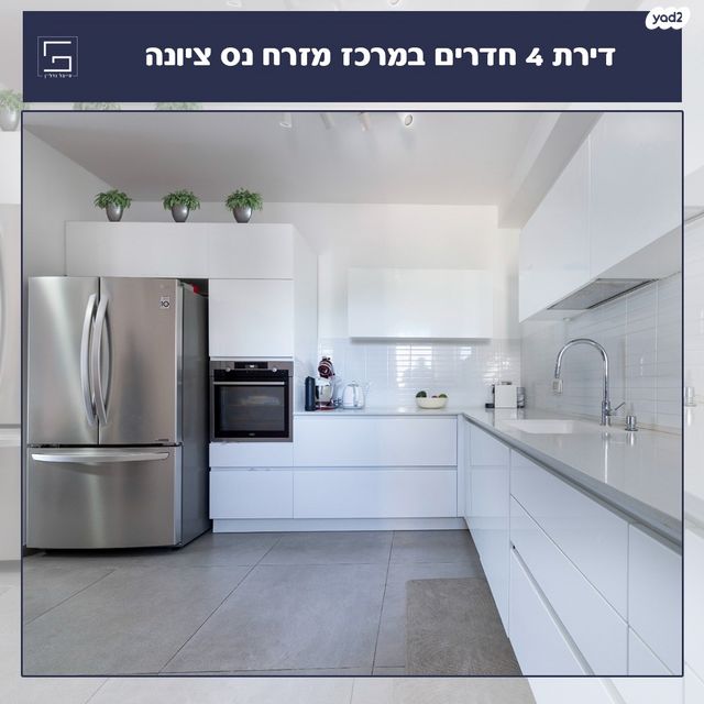 דירה, מרכז מזרחי, נס ציונה