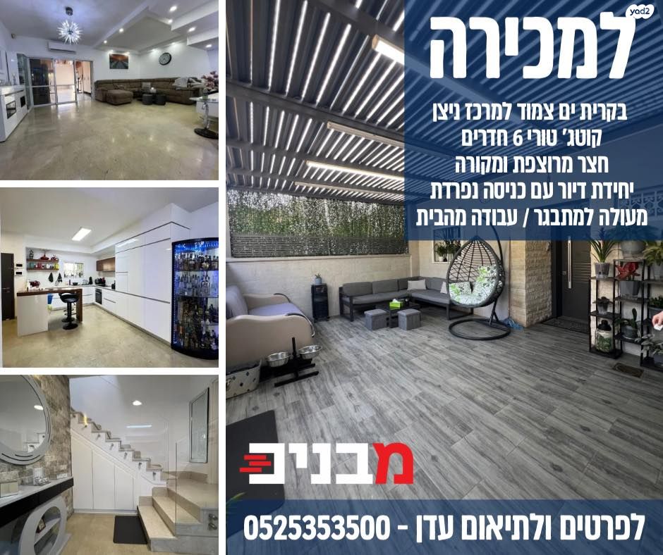 קרית ים ב'