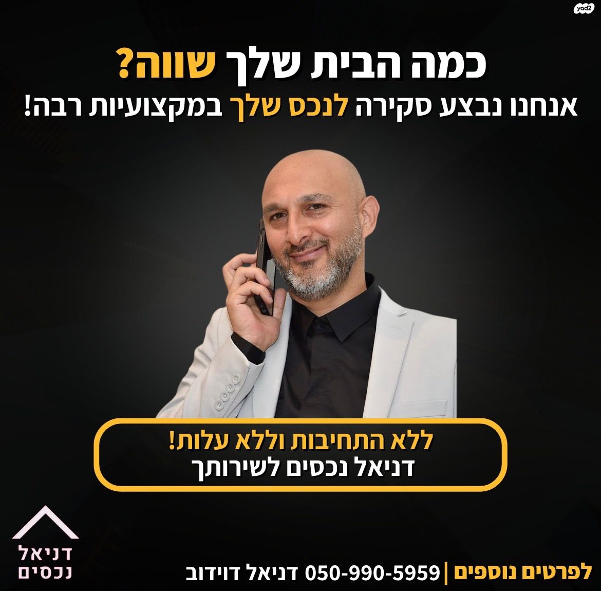 האיכרים 5